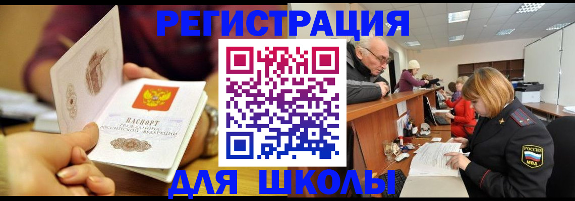 временная прописка в Лисках