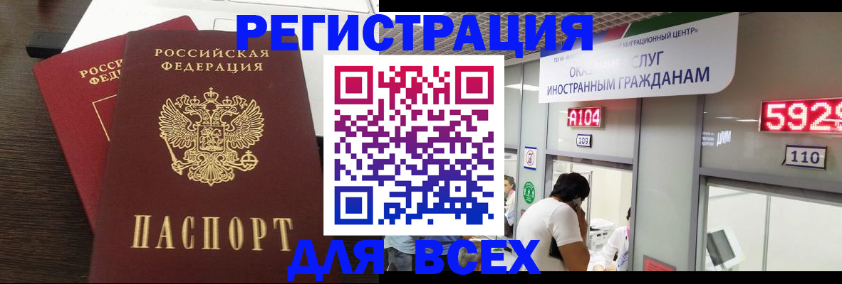 прописка от собственника в Лисках