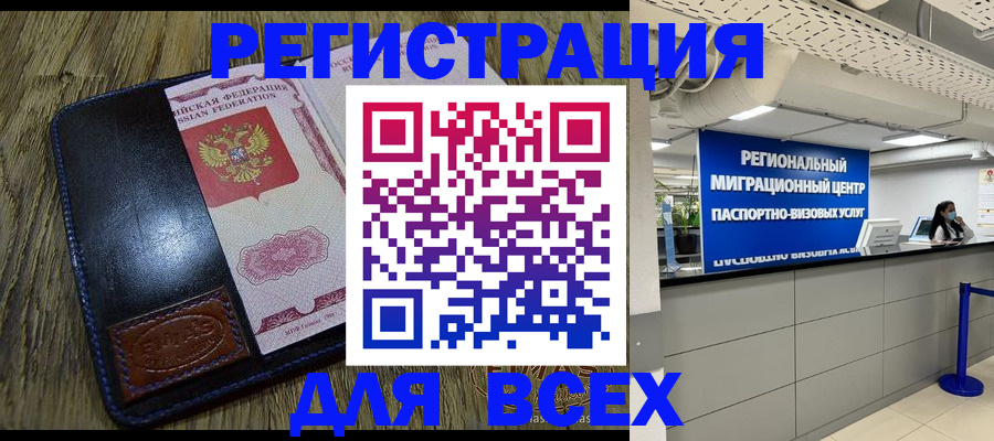 временная регистрация госуслуги в Лисках